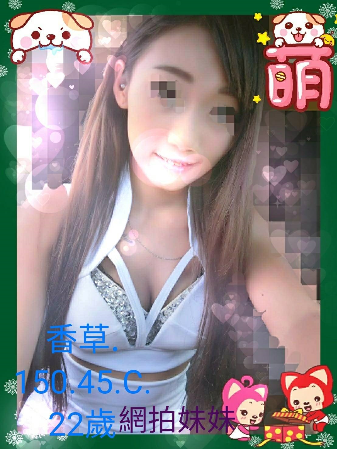 苗栗 桂瑛 34D 甜美曲線 擅長小費秀